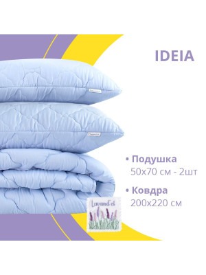 Набір ковдра з подушками Ідея - Лаванда 200*220 + 50*70 (2 шт) євро