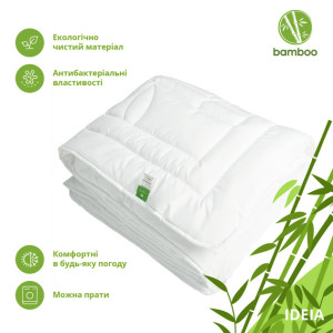 Одеяло Идея - Botanical Bamboo всесезонное 200*220 евро (300)
